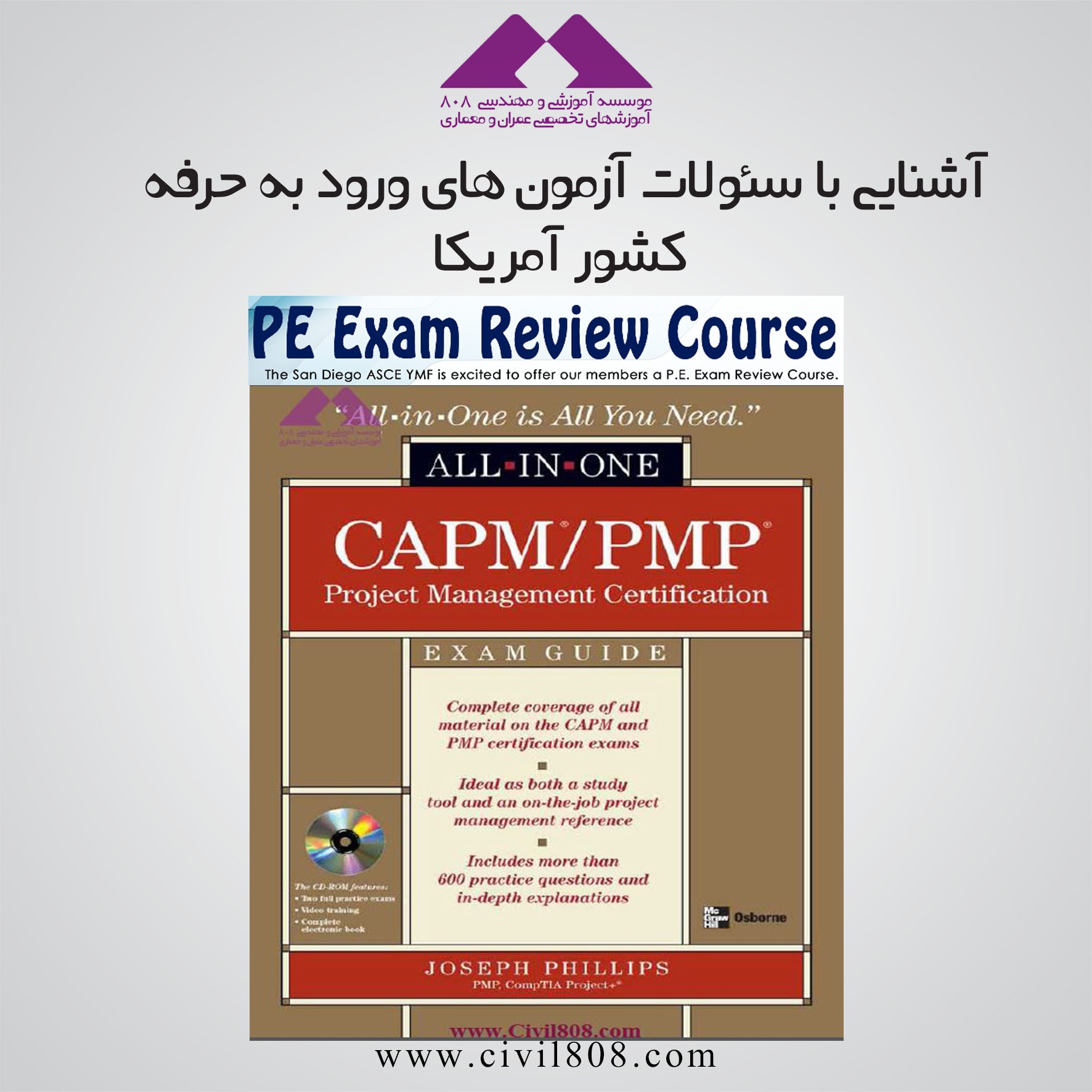 CAPM PMP Project Management All-in-One Exam Guide (All-in-one)-McGraw ...